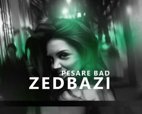 موزیک ویدیو پسر بد زدبازی | نمونه کار