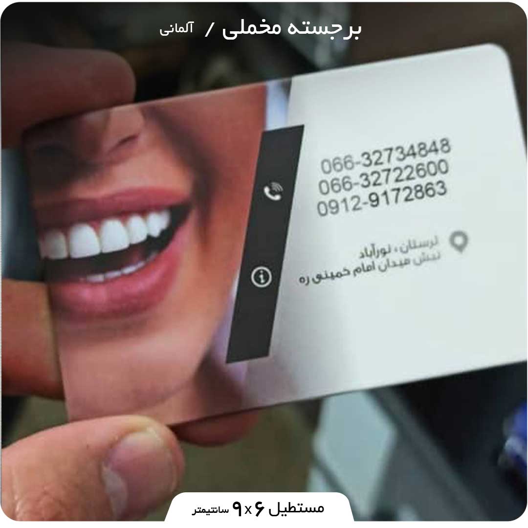 چاپ کارت ویزیت برجسته مخملی