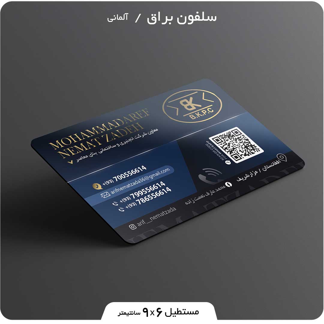 چاپ کارت ویزیت سلفون براق