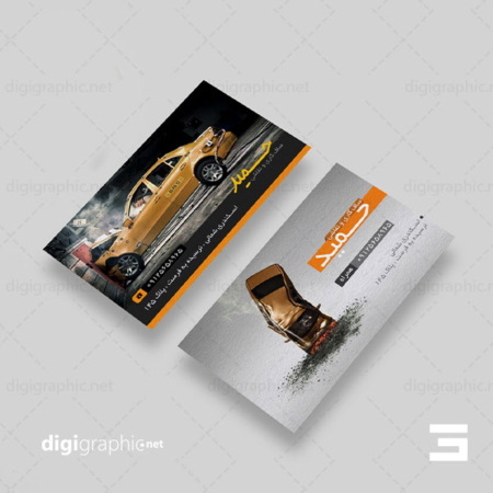 چاپ کارت ویزیت طرح صافکاری ماشین