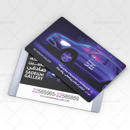 چاپ کارت ویزیت طرح بنفش نمایشگاه ماشین