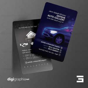 چاپ کارت ویزیت نمایشگاه خودرو و مسکن