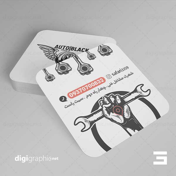 چاپ کارت ویزیت تعمیرگاه ماشین مربع