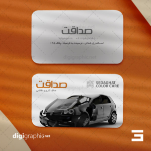 چاپ کارت ویزیت صافکاری نقاشی ماشین