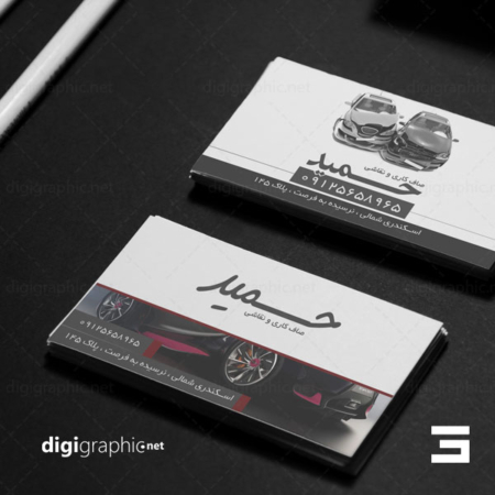 چاپ کارت ویزیت فارسی صافکاری سفید