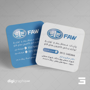 چاپ کارت ویزیت لوازم یدکی کامیون مربع