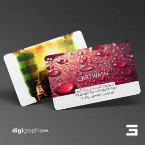 چاپ کارت ویزیت طرح کارواش ایرانی