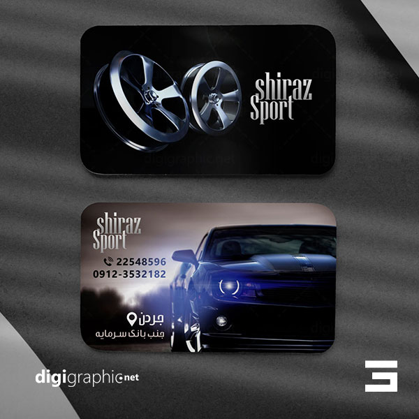 کارت ویزیت ایرانی اسپرت ماشین بنفش