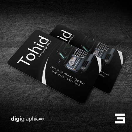 چاپ کارت ویزیت نمایشگاه اتوموبیل کلاسیک