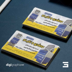 چاپ کارت ویزیت بازاری تعمیرگاه ماشین