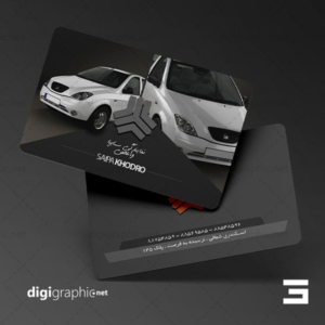 چاپ کارت ویزیت نمایندگی سایپا خودرو