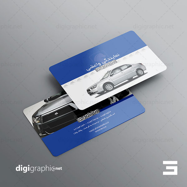 چاپ کارت ویزیت نمایندگی ایرانخودرو