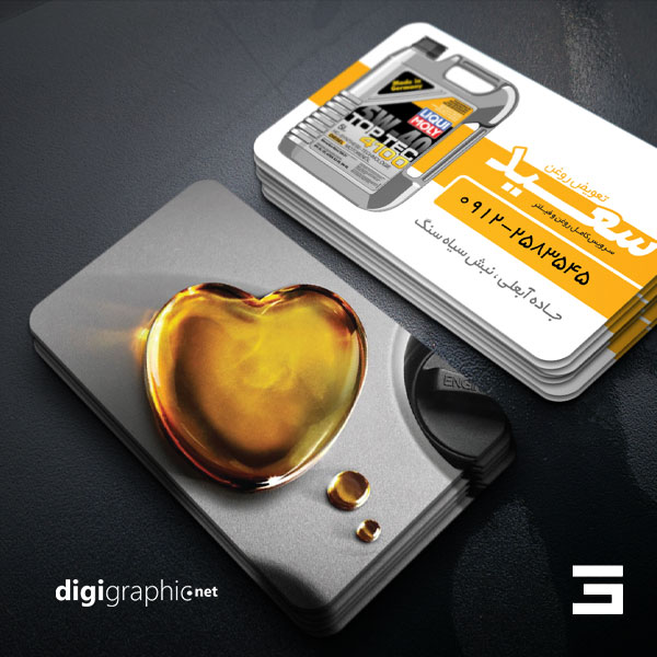 چاپ کارت ویزیت زیبا تعویض روغنی فارسی