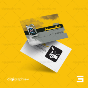 چاپ کارت ویزیت با طراحی تعویض روغنی ایرانی