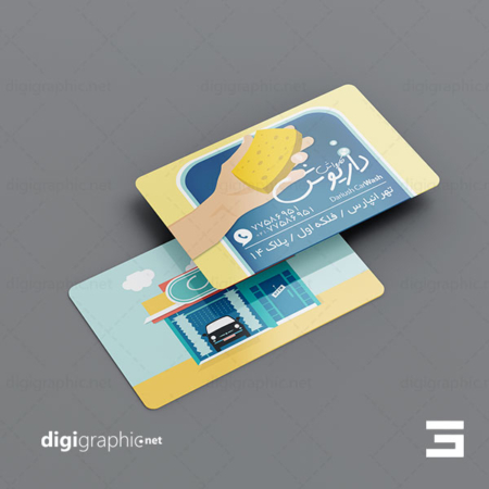 چاپ کارت ویزیت فانتزی طراحی کارواش