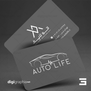 کارت ویزیت ساده نمایشگاه ماشین