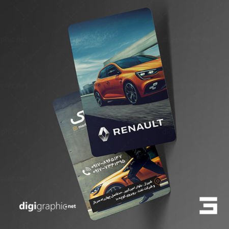 چاپ کارت ویزیت نمایندگی ماشین رنو