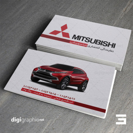 چاپ کارت ویزیت نمایندگی ماشین میتسوبیشی
