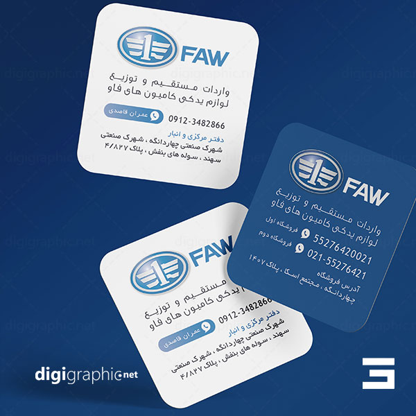 چاپ کارت ویزیت لوازم یدکی کامیون مربع