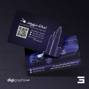 چاپ کارت ویزیت فروشگاه ماشین و مسکن