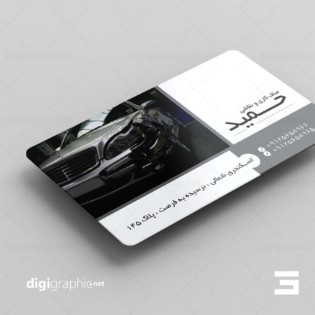 چاپ کارت ویزیت فارسی صافکاری نقاشی