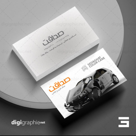 چاپ کارت ویزیت صافکاری نقاشی ماشین