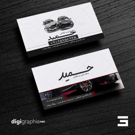 چاپ کارت ویزیت فارسی صافکاری سفید