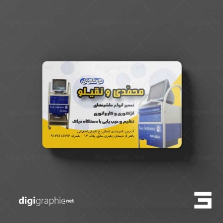 چاپ کارت ویزیت بازاری تعمیرگاه ماشین