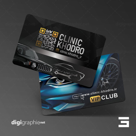چاپ کارت ویزیت وی آی پی اتوسرویس