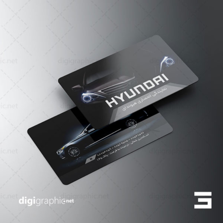 چاپ کارت ویزیت نمایندگی هیوندای