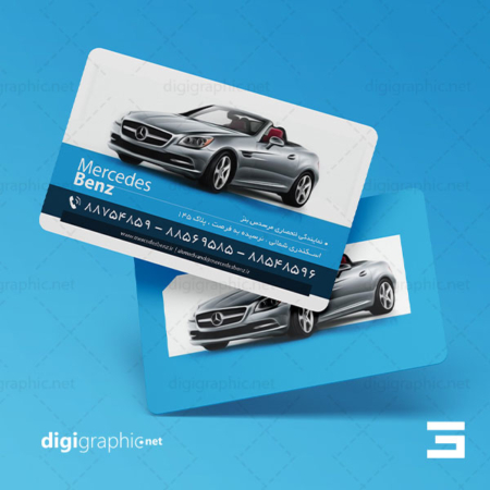 چاپ کارت ویزیت نمایندگی ماشین طرح بنز