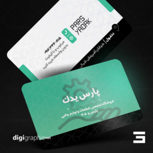 چاپ کارت ویزیت لوازم یدکی خودرو شرکتی