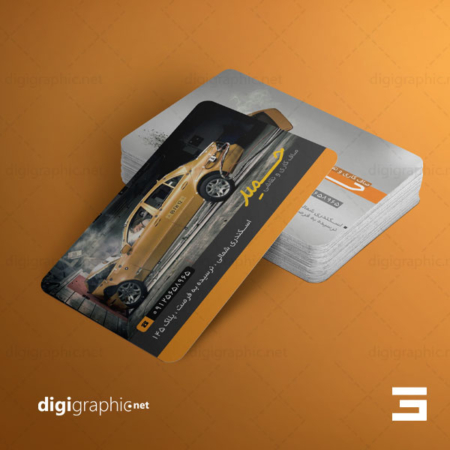 چاپ کارت ویزیت طرح صافکاری ماشین