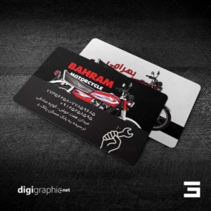 چاپ کارت ویزیت تعمیرات موتور ایرانی