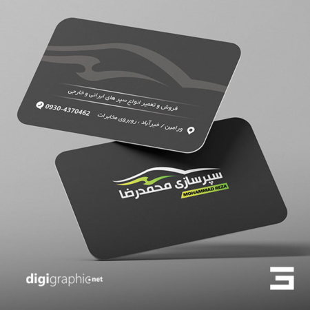 چاپ کارت ویزیت طرح سپر سازی ماشین